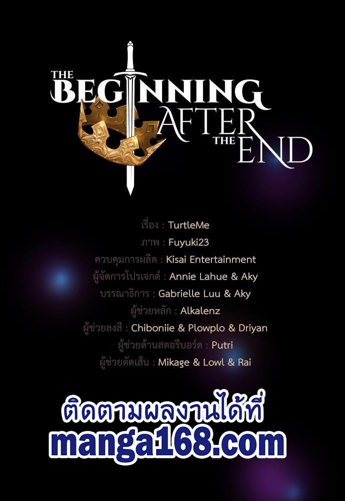 The Beginning After the End ตอนที่ 117 หน้า 120