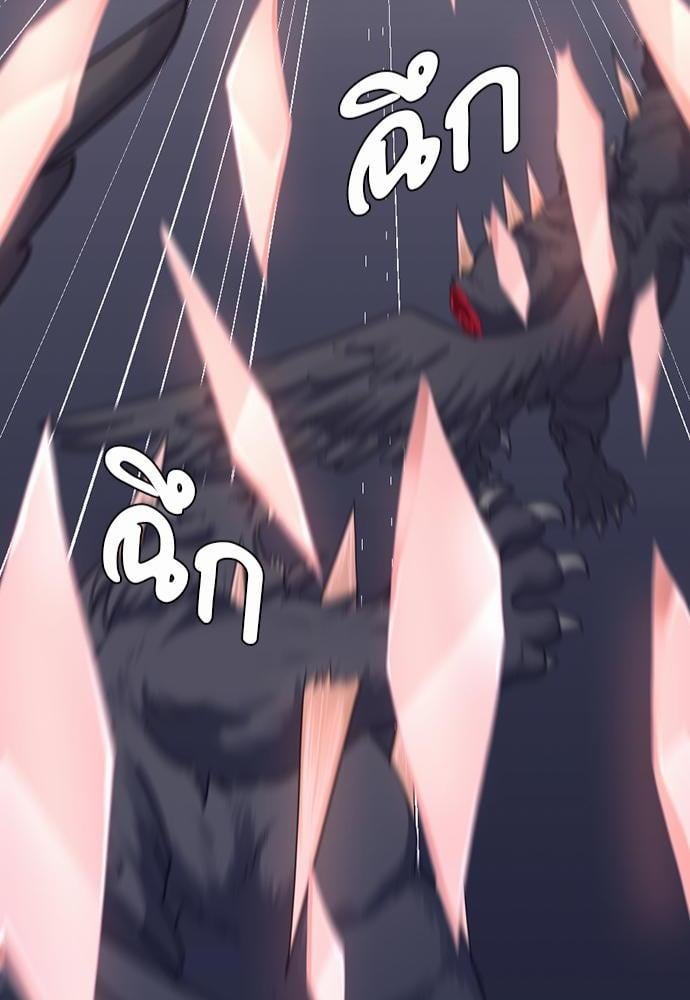 The Beginning After the End ตอนที่ 117 หน้า 126