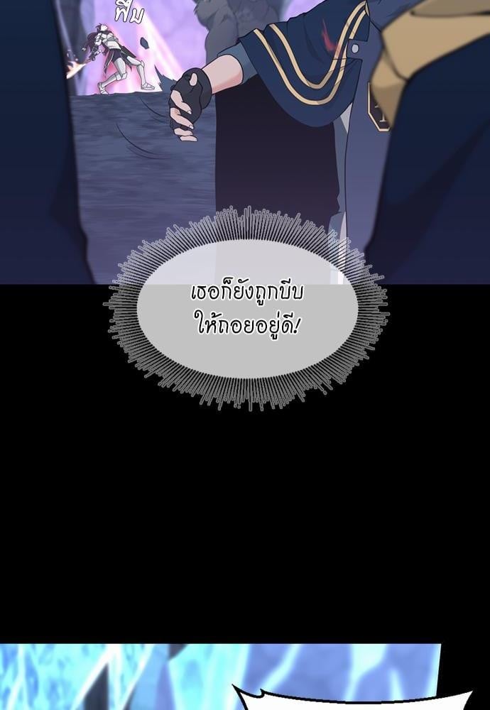 The Beginning After the End ตอนที่ 117 หน้า 128