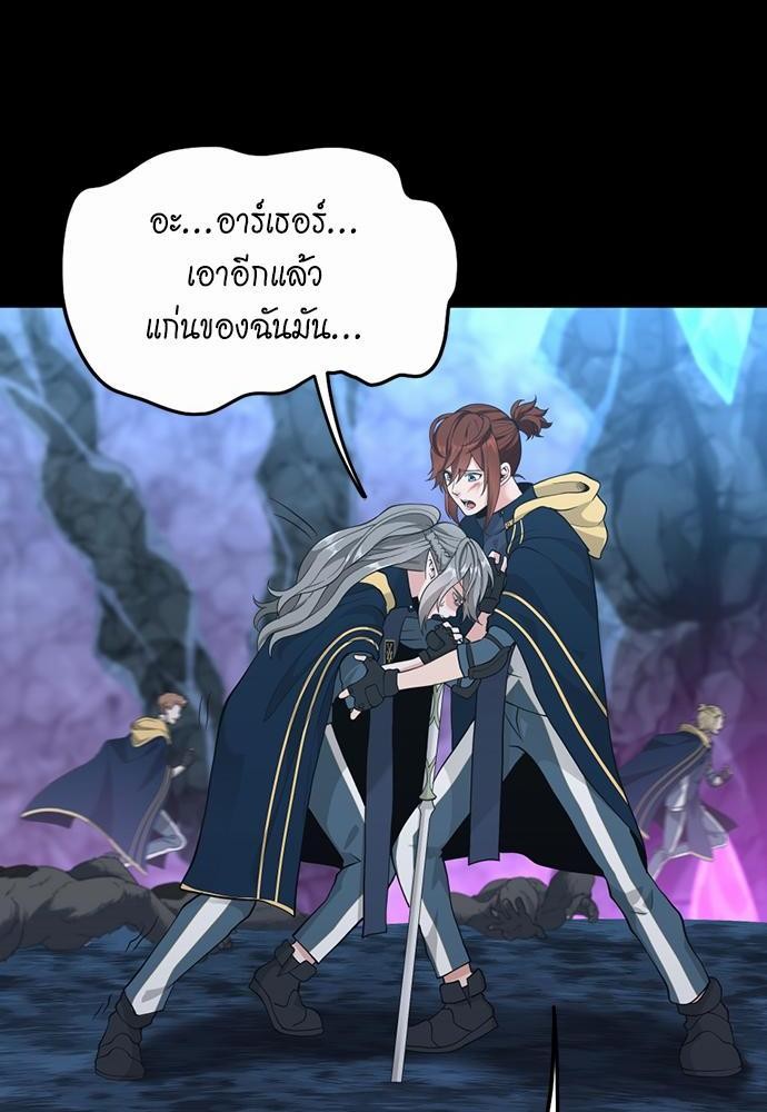 The Beginning After the End ตอนที่ 117 หน้า 132