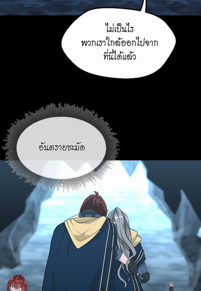 The Beginning After the End ตอนที่ 117 หน้า 133