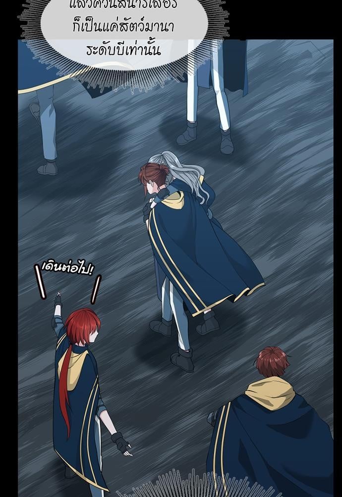 The Beginning After the End ตอนที่ 117 หน้า 135