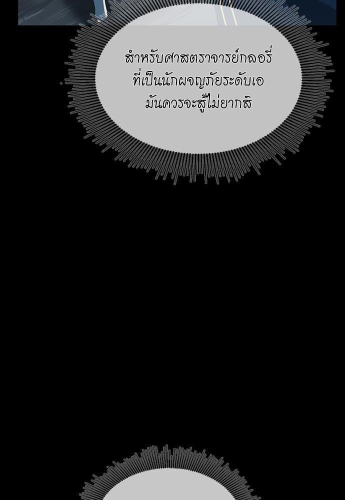 The Beginning After the End ตอนที่ 117 หน้า 136