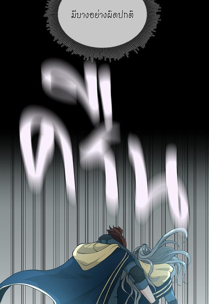 The Beginning After the End ตอนที่ 117 หน้า 137