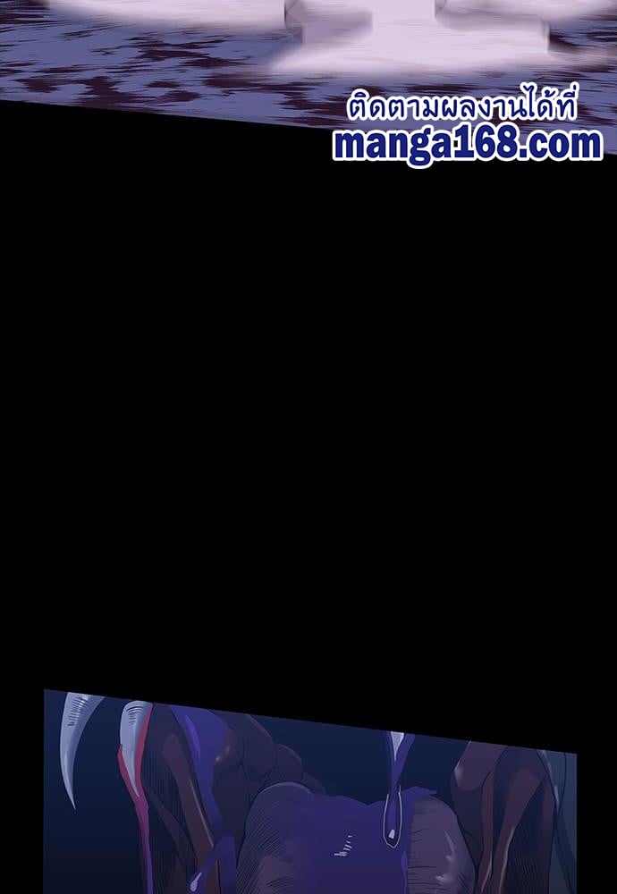 The Beginning After the End ตอนที่ 117 หน้า 144