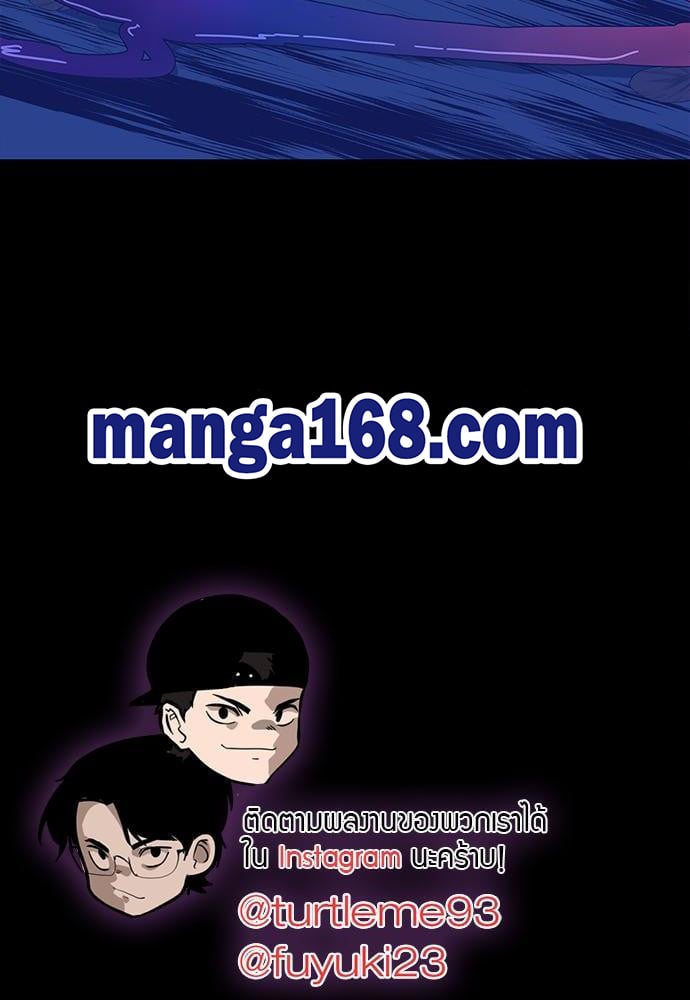 The Beginning After the End ตอนที่ 117 หน้า 148