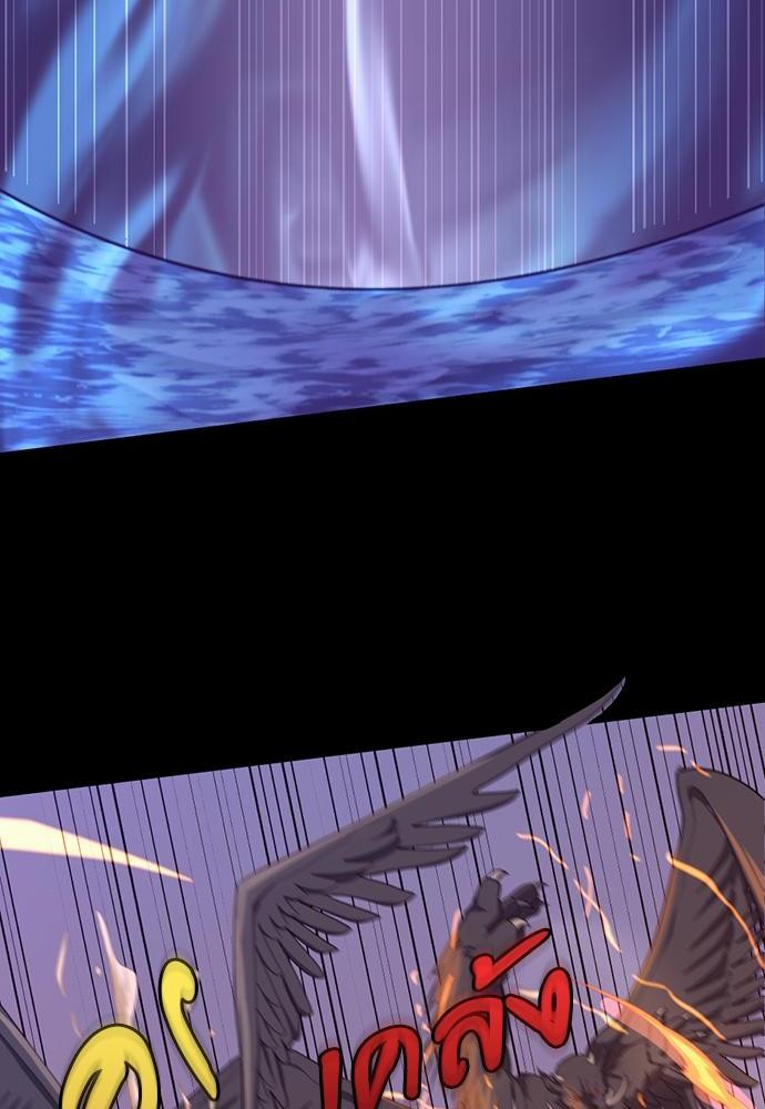 The Beginning After the End ตอนที่ 117 หน้า 20