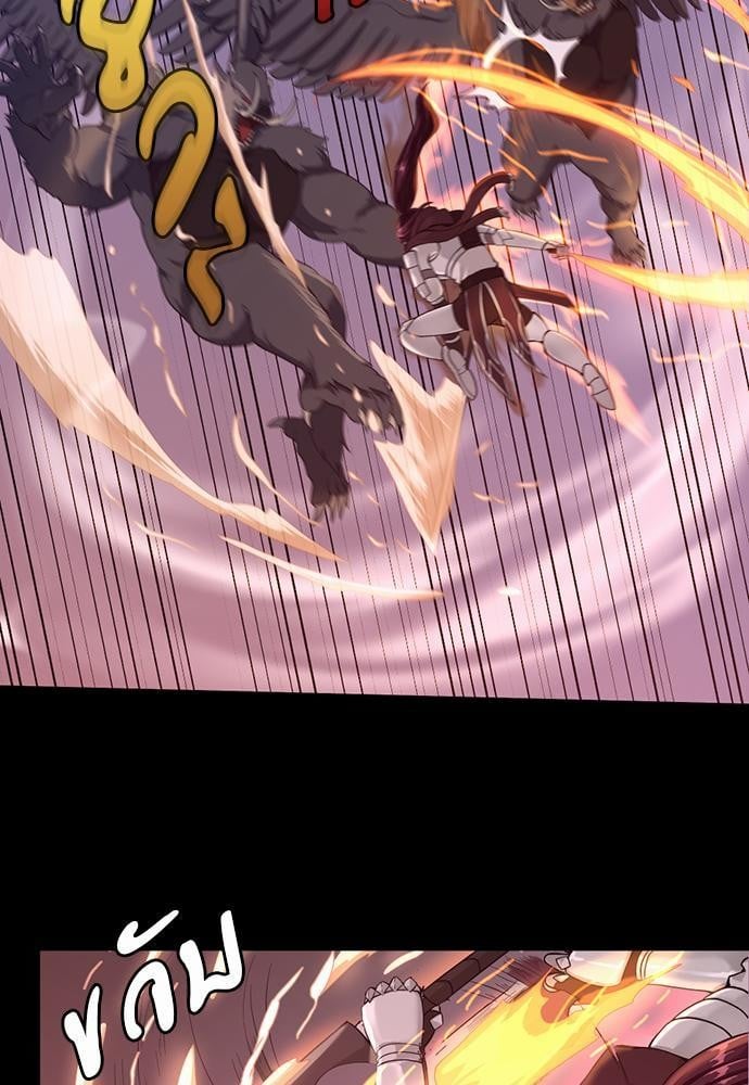 The Beginning After the End ตอนที่ 117 หน้า 21