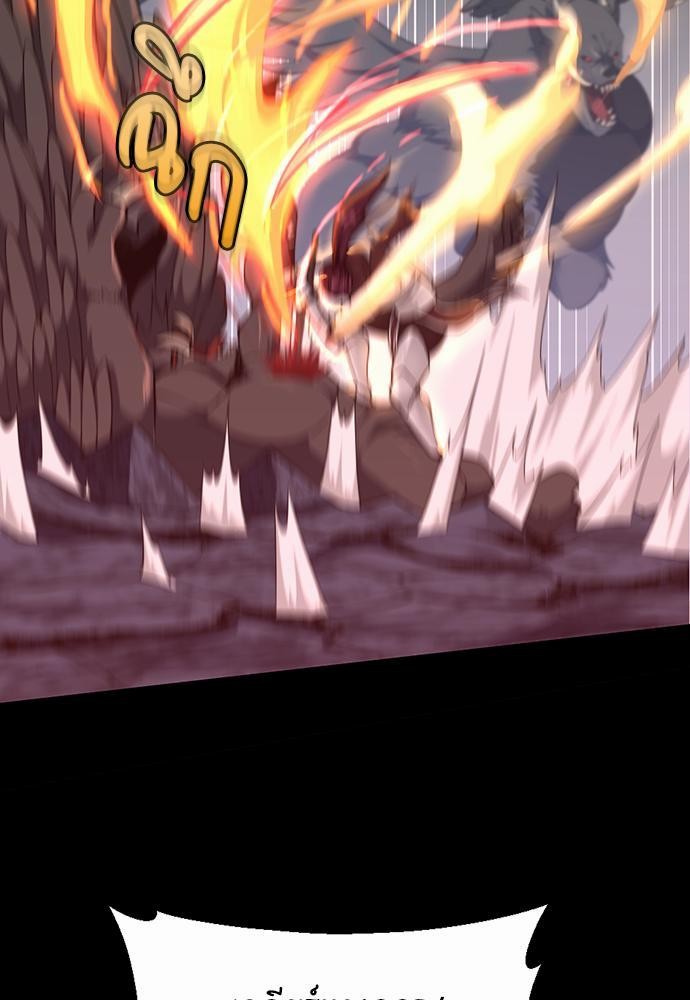 The Beginning After the End ตอนที่ 117 หน้า 23