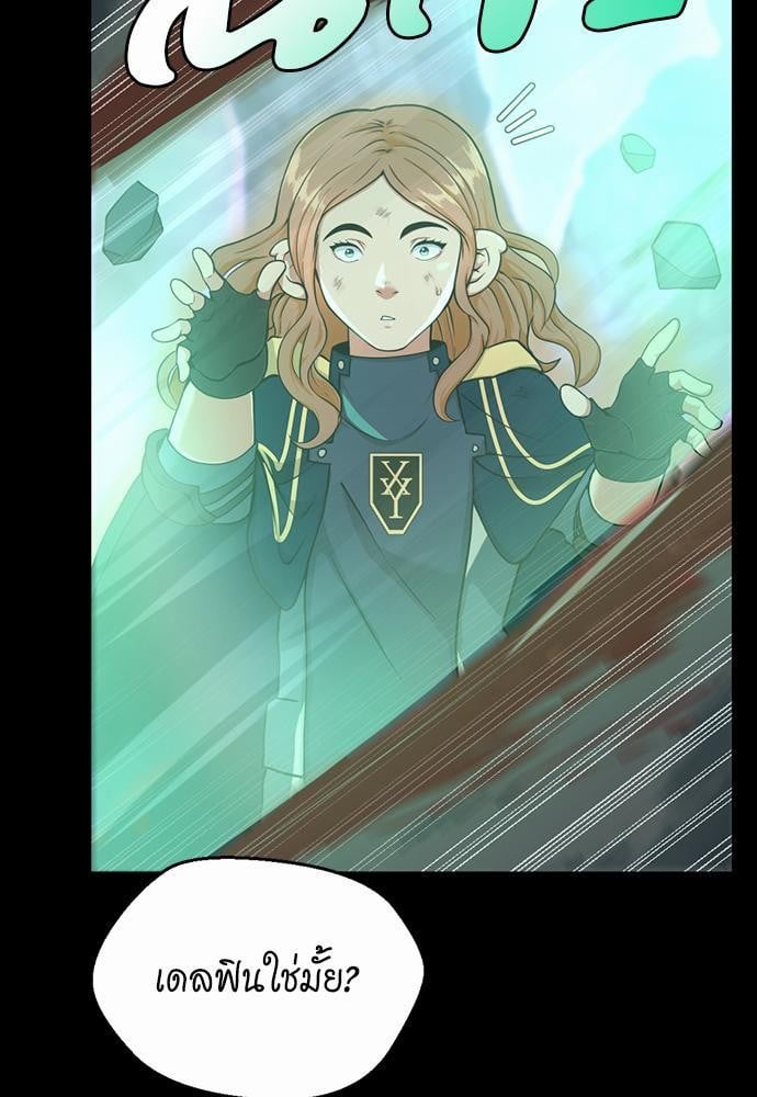 The Beginning After the End ตอนที่ 117 หน้า 27