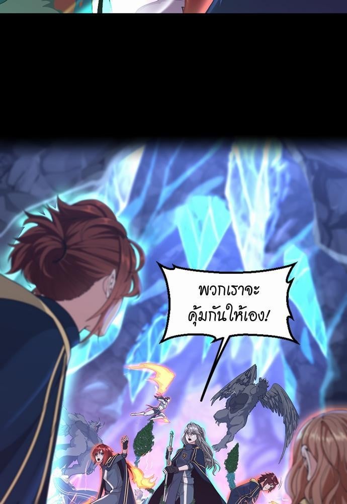 The Beginning After the End ตอนที่ 117 หน้า 29