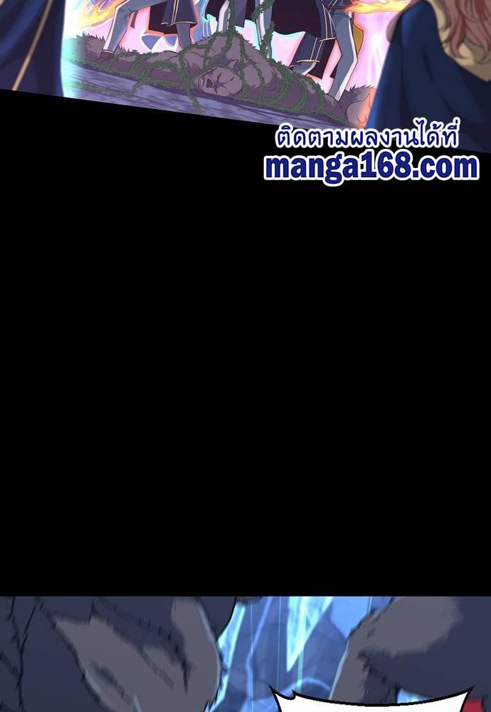 The Beginning After the End ตอนที่ 117 หน้า 30