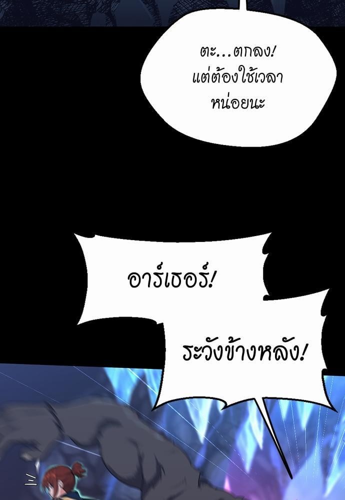 The Beginning After the End ตอนที่ 117 หน้า 35