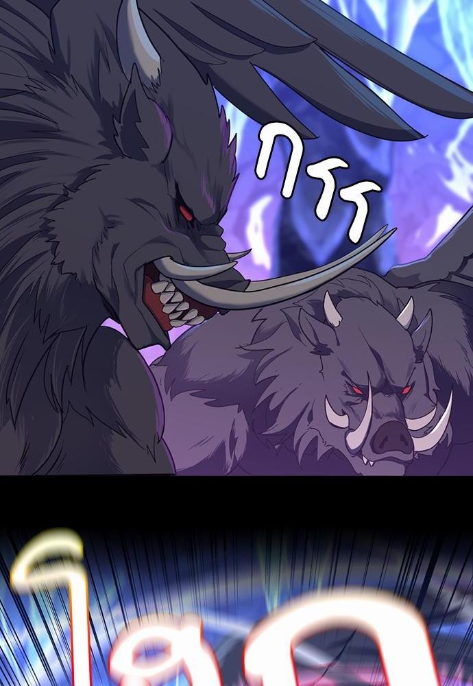 The Beginning After the End ตอนที่ 117 หน้า 4