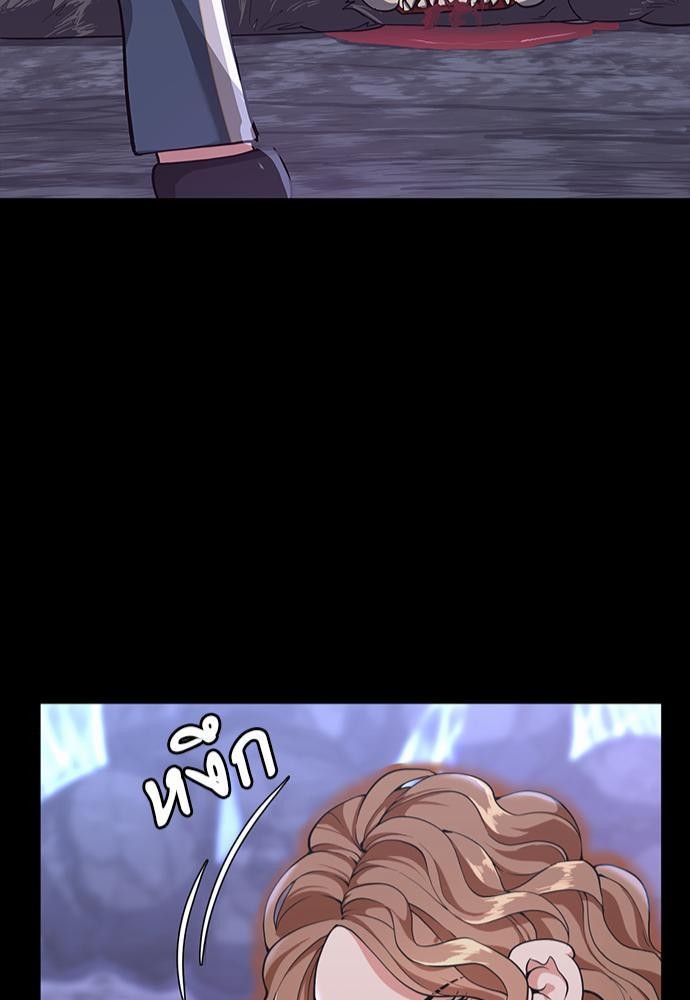 The Beginning After the End ตอนที่ 117 หน้า 43