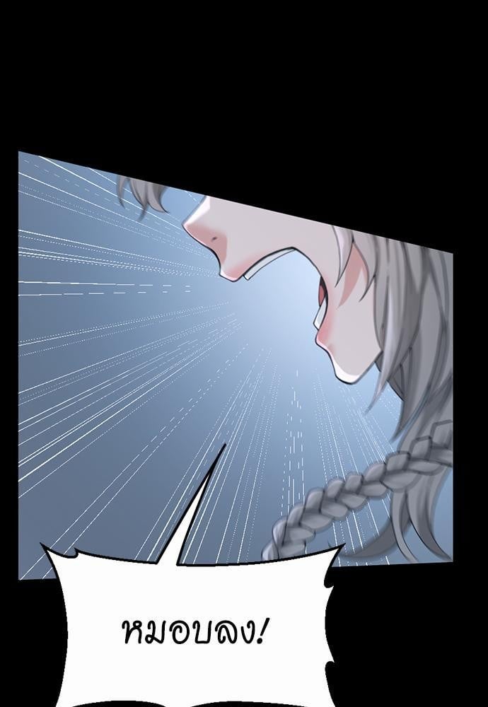 The Beginning After the End ตอนที่ 117 หน้า 51