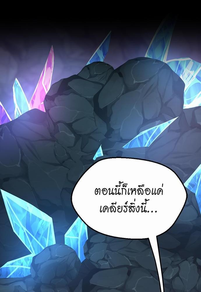 The Beginning After the End ตอนที่ 117 หน้า 58