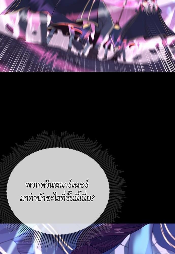 The Beginning After the End ตอนที่ 117 หน้า 6