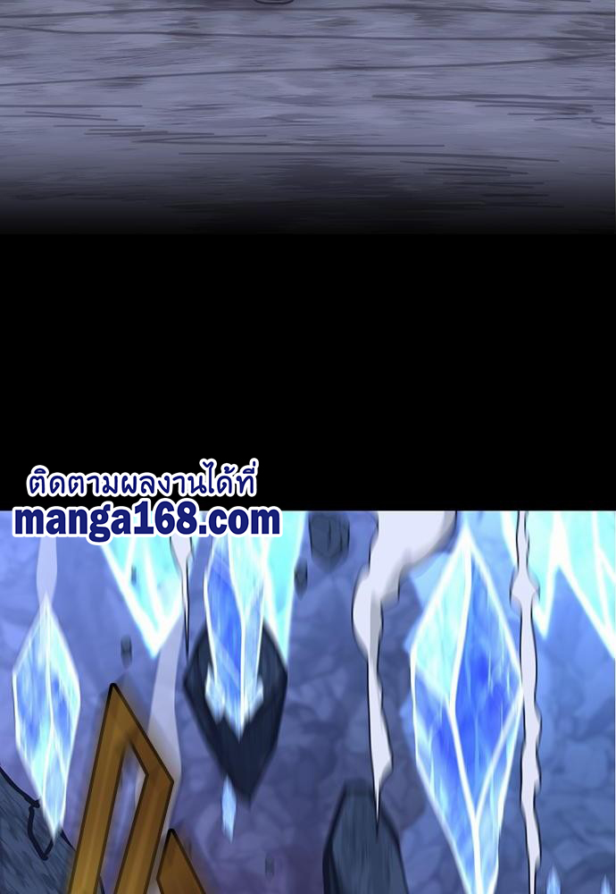 The Beginning After the End ตอนที่ 117 หน้า 66