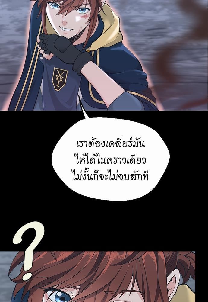 The Beginning After the End ตอนที่ 117 หน้า 69