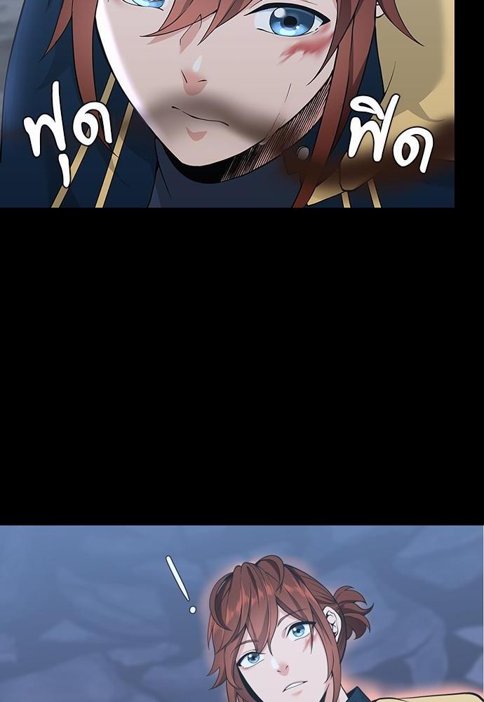 The Beginning After the End ตอนที่ 117 หน้า 70