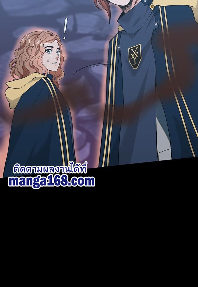 The Beginning After the End ตอนที่ 117 หน้า 71