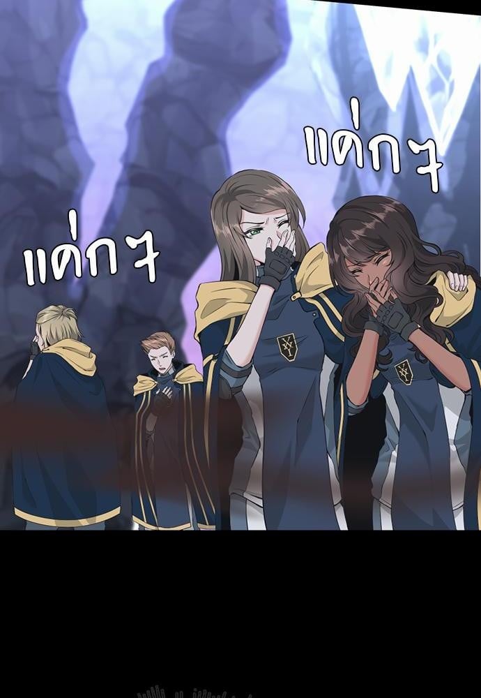 The Beginning After the End ตอนที่ 117 หน้า 74