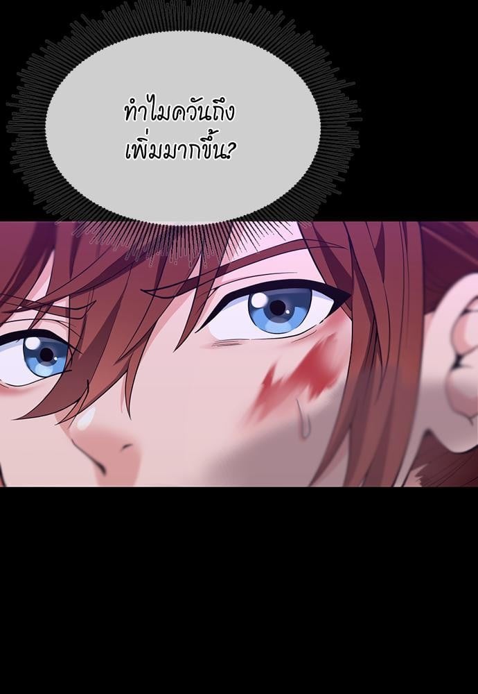 The Beginning After the End ตอนที่ 117 หน้า 75