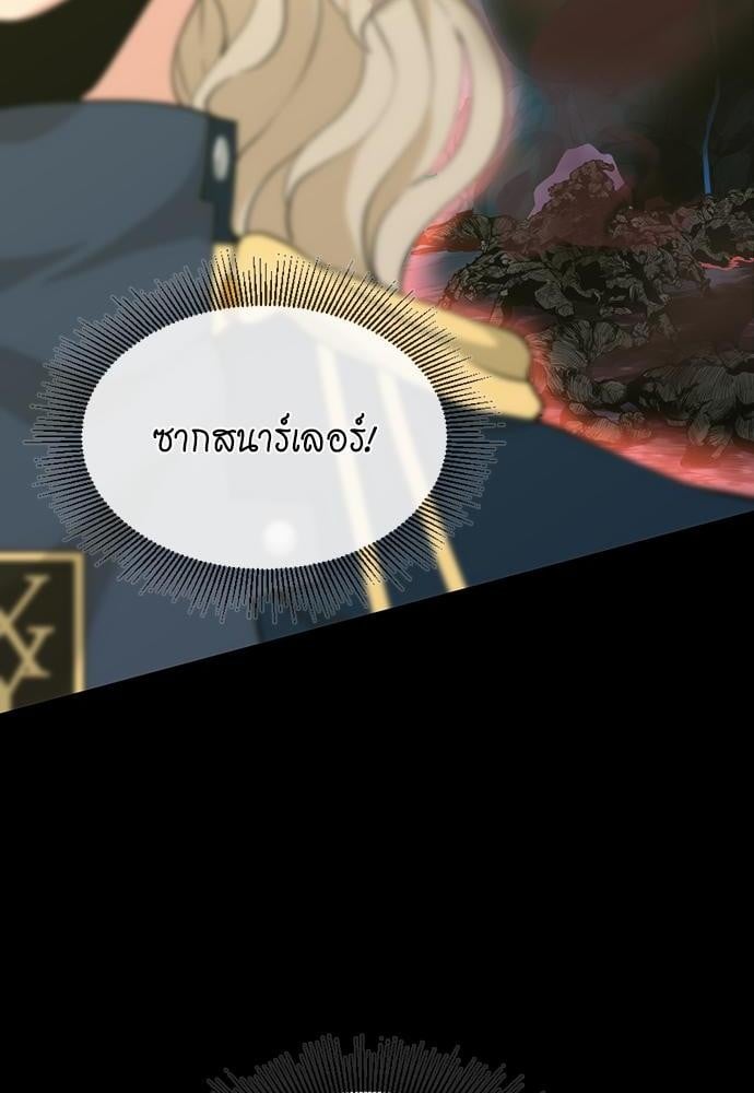 The Beginning After the End ตอนที่ 117 หน้า 78