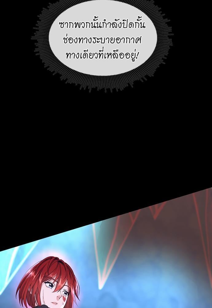 The Beginning After the End ตอนที่ 117 หน้า 79