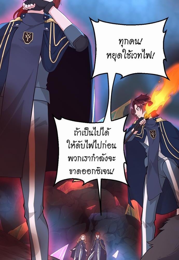 The Beginning After the End ตอนที่ 117 หน้า 80