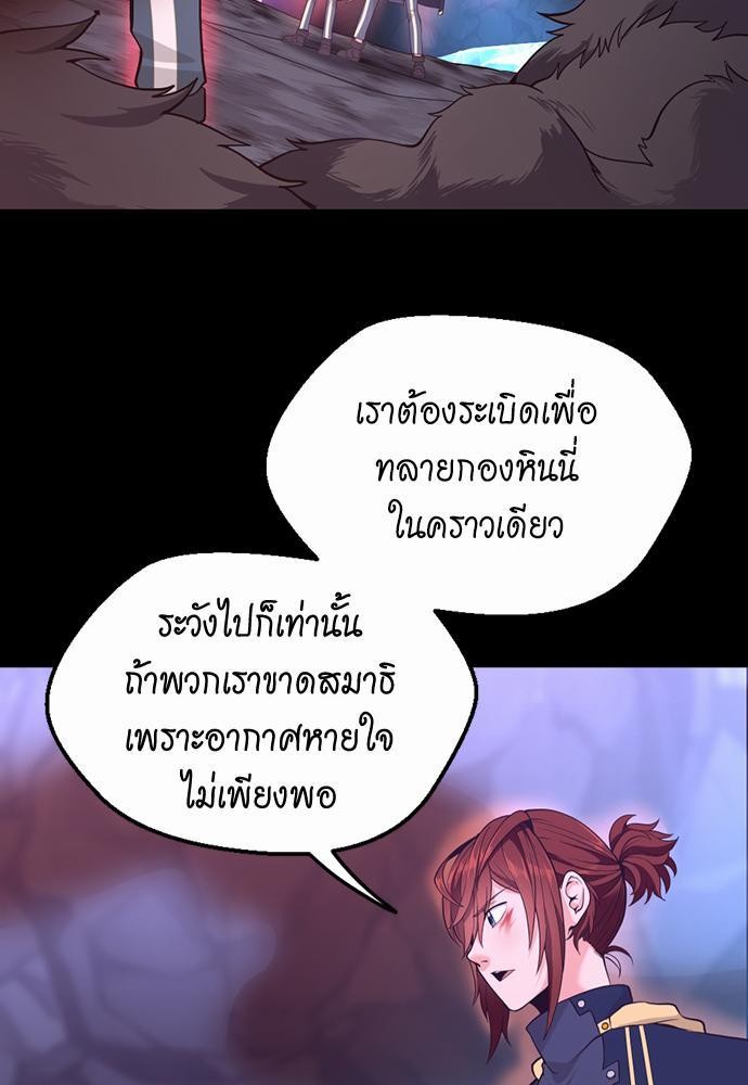 The Beginning After the End ตอนที่ 117 หน้า 81
