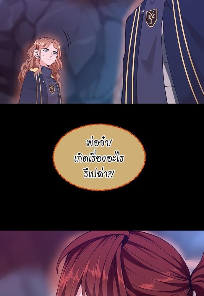 The Beginning After the End ตอนที่ 117 หน้า 82