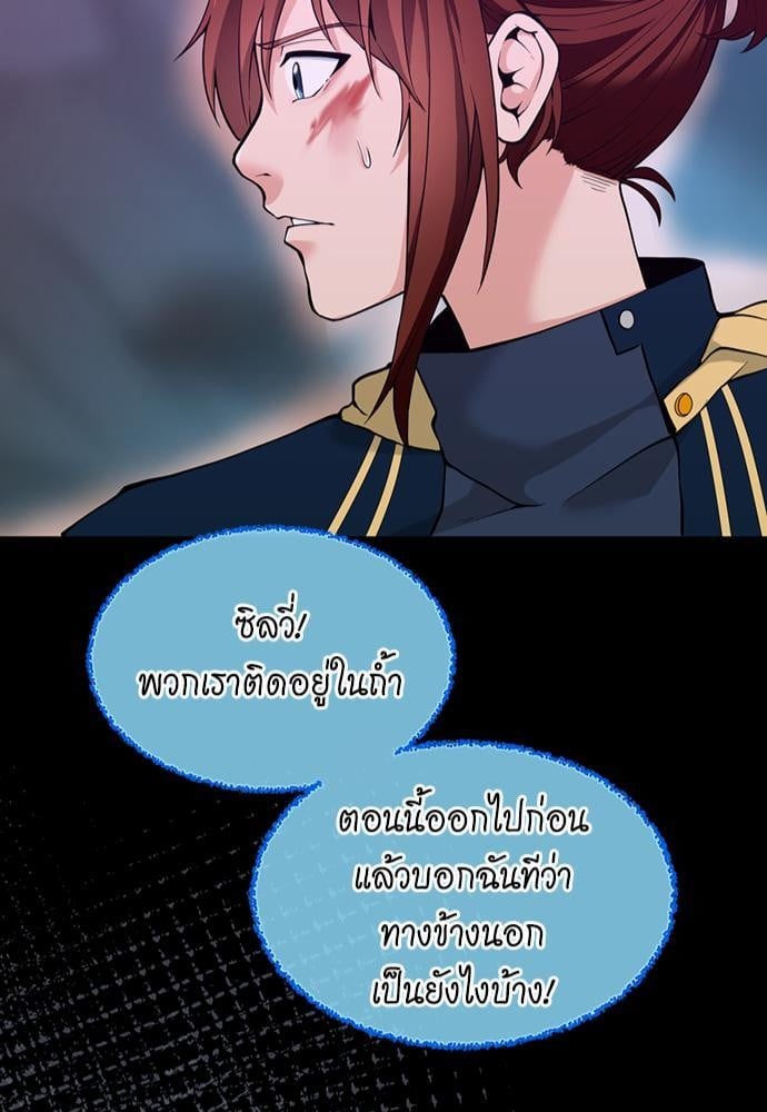 The Beginning After the End ตอนที่ 117 หน้า 83
