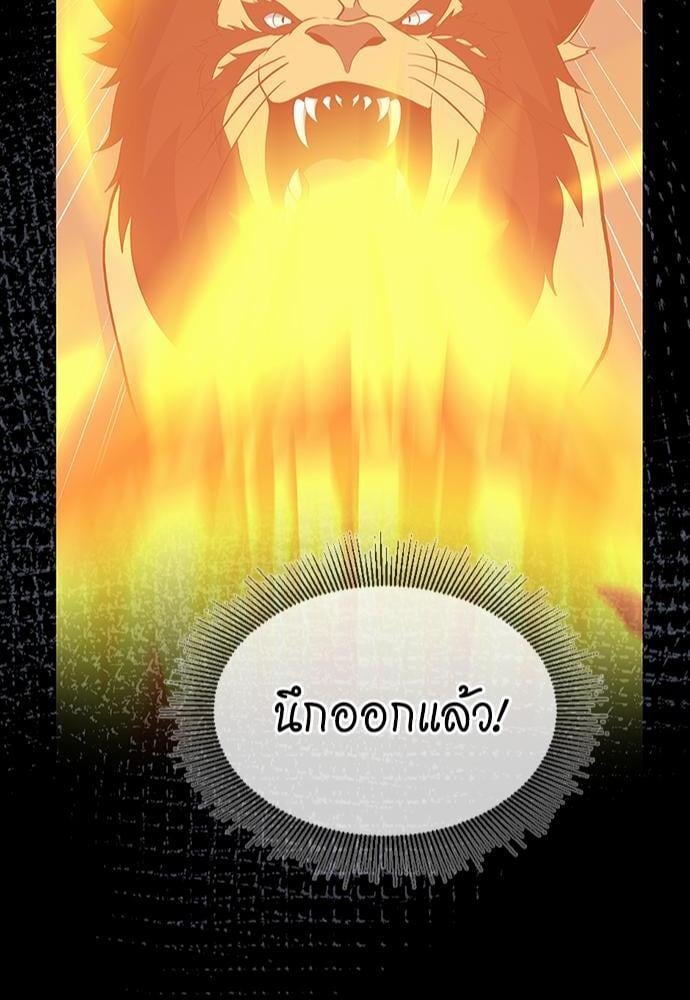 The Beginning After the End ตอนที่ 117 หน้า 86