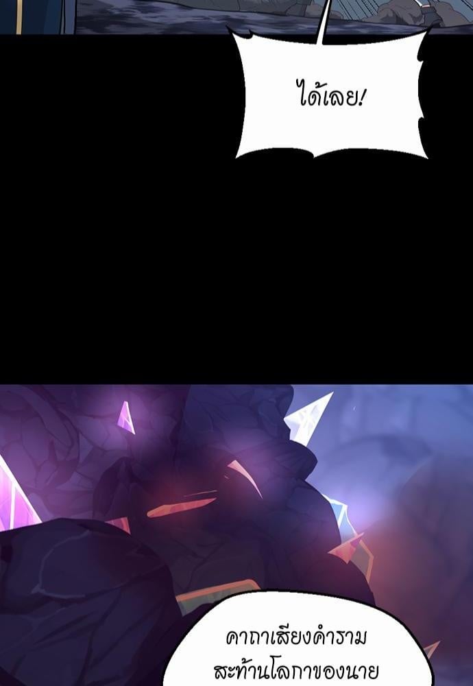 The Beginning After the End ตอนที่ 117 หน้า 88