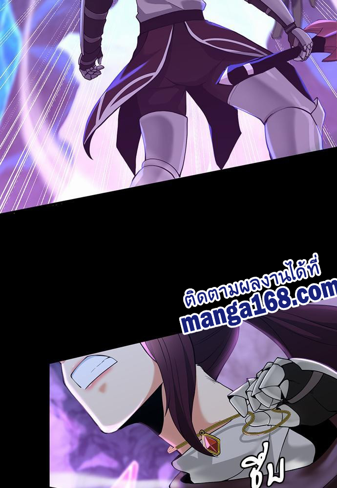 The Beginning After the End ตอนที่ 117 หน้า 9