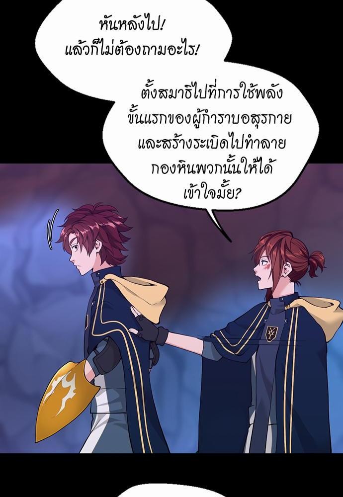 The Beginning After the End ตอนที่ 117 หน้า 90