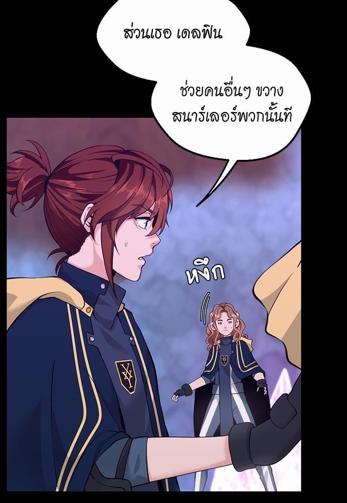 The Beginning After the End ตอนที่ 117 หน้า 91