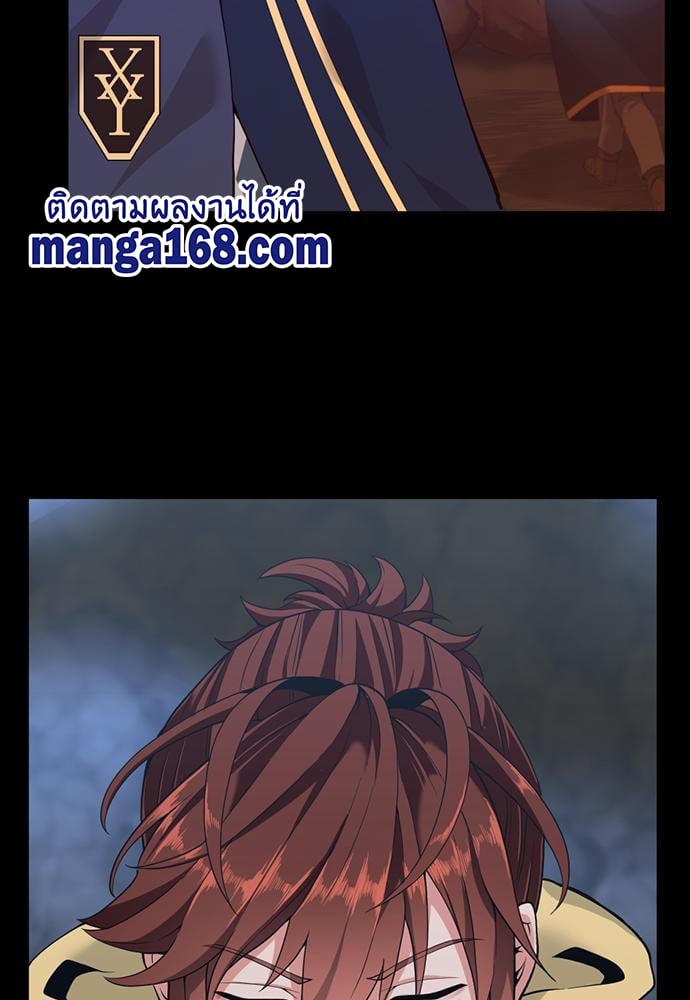 The Beginning After the End ตอนที่ 117 หน้า 93