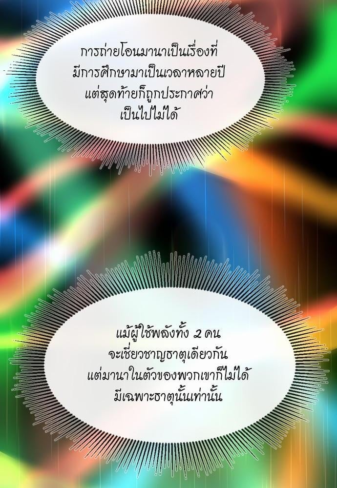 The Beginning After the End ตอนที่ 117 หน้า 96