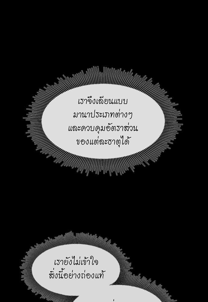 The Beginning After the End ตอนที่ 117 หน้า 98