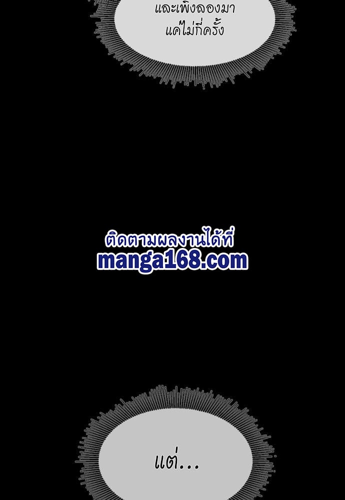 The Beginning After the End ตอนที่ 117 หน้า 99