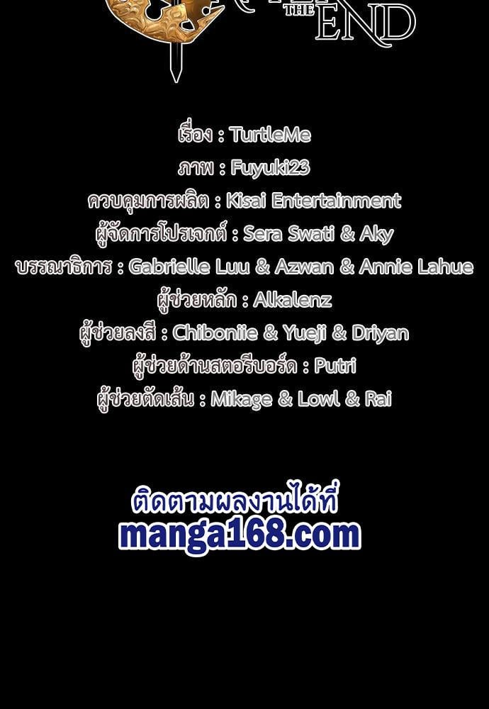 The Beginning After the End ตอนที่ 118 หน้า 107