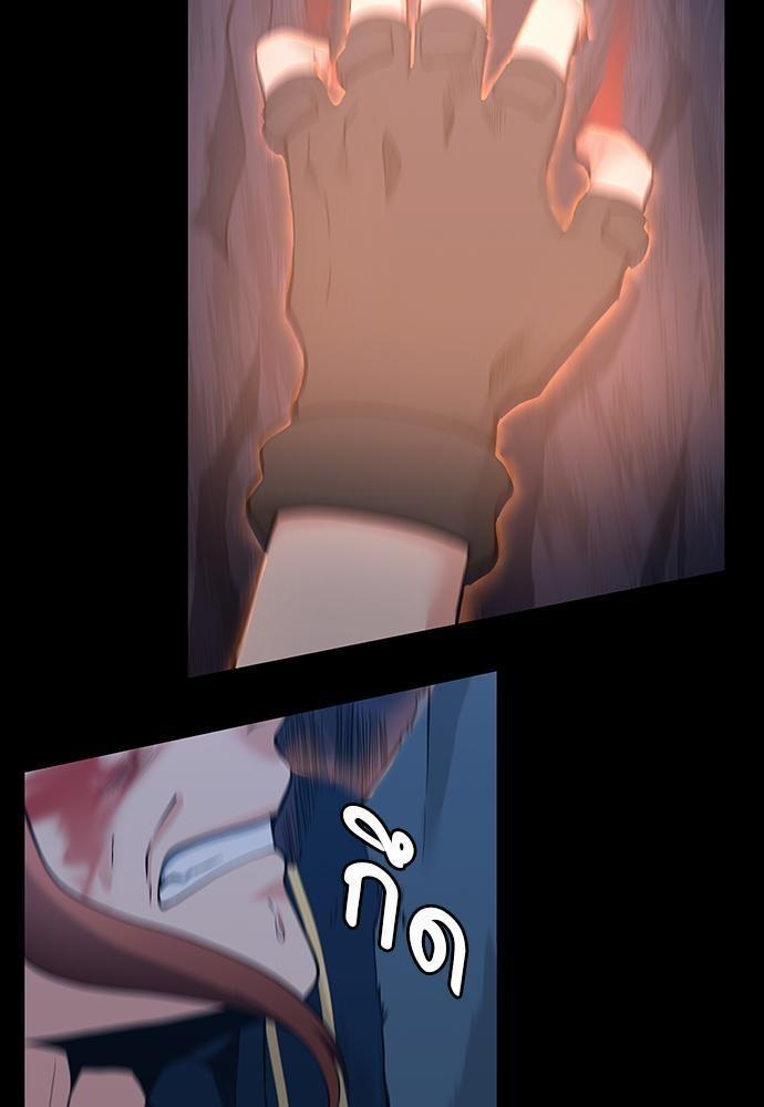 The Beginning After the End ตอนที่ 118 หน้า 113