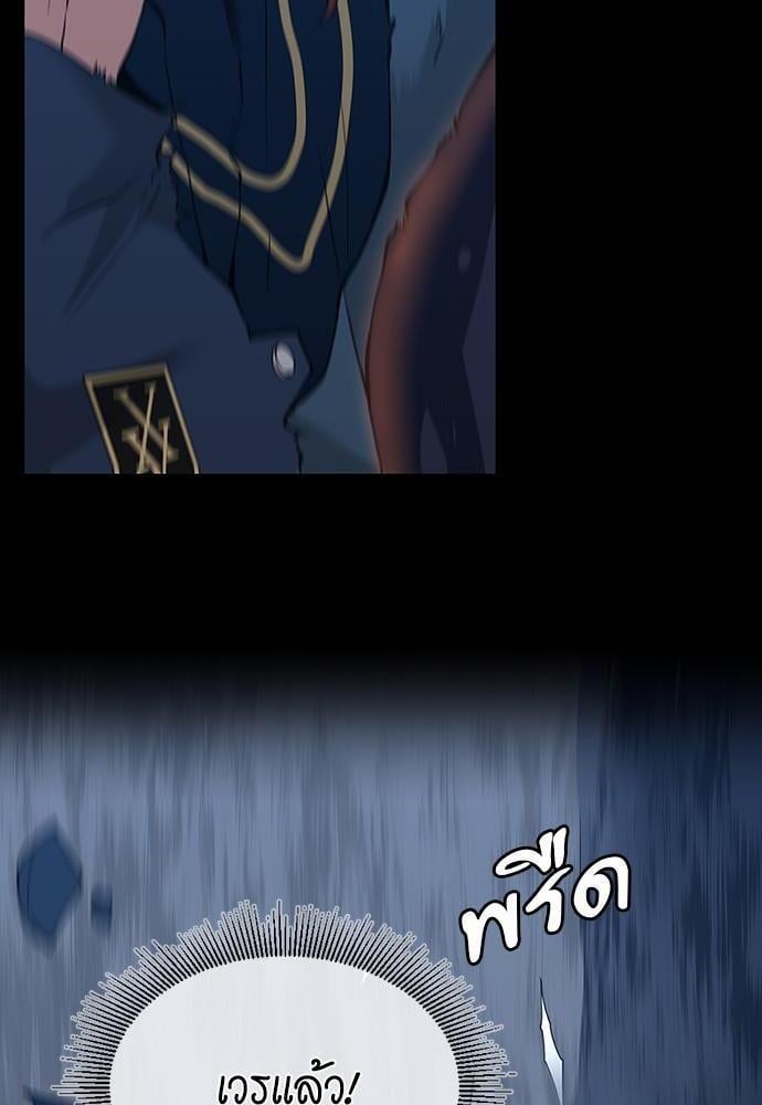 The Beginning After the End ตอนที่ 118 หน้า 114