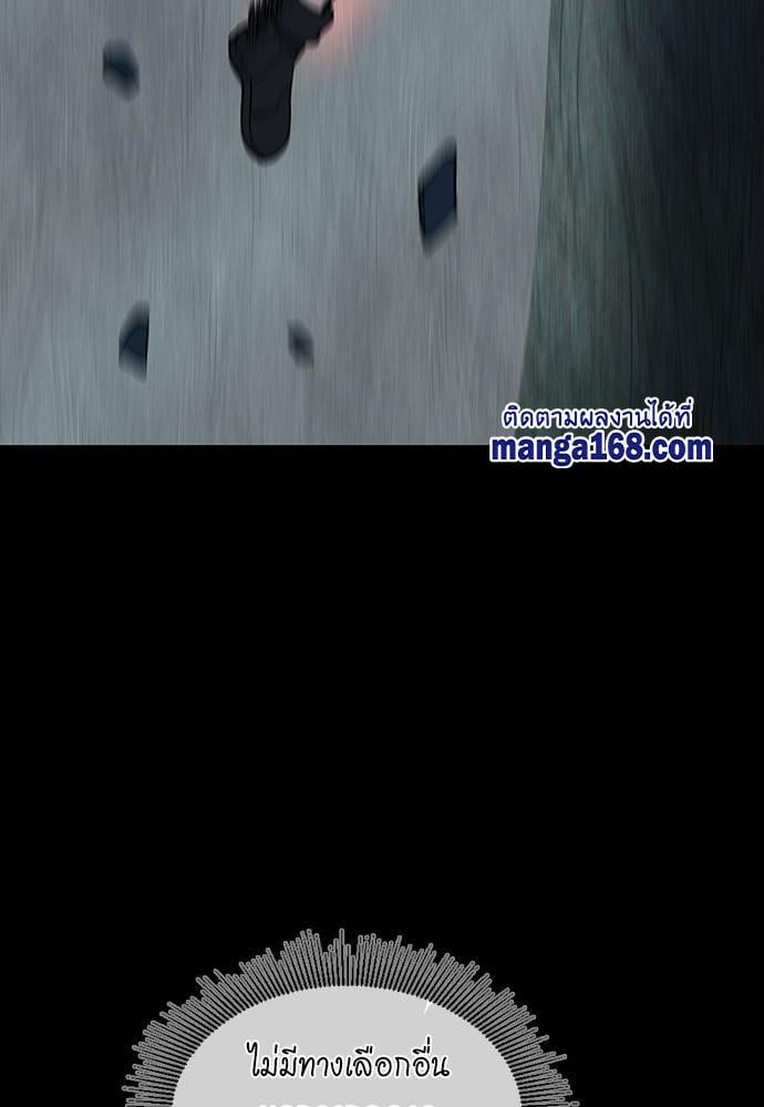 The Beginning After the End ตอนที่ 118 หน้า 116