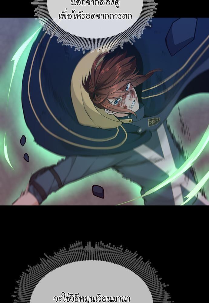 The Beginning After the End ตอนที่ 118 หน้า 117