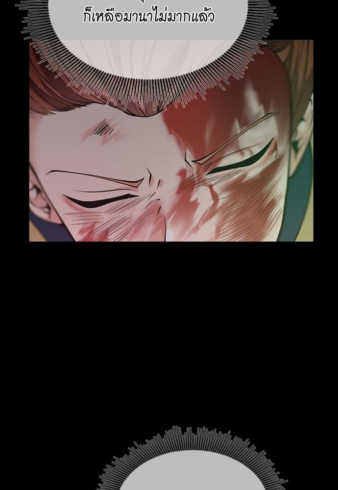 The Beginning After the End ตอนที่ 118 หน้า 118