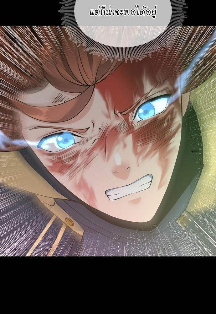 The Beginning After the End ตอนที่ 118 หน้า 119